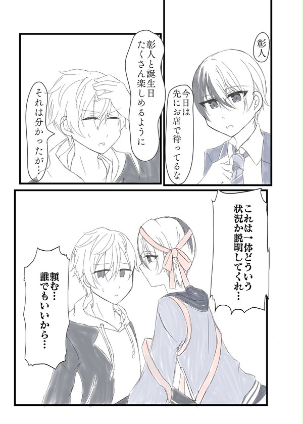 おたおめ落描き漫画
