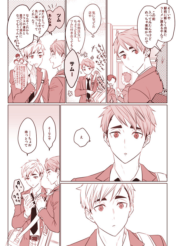 イナリコイ