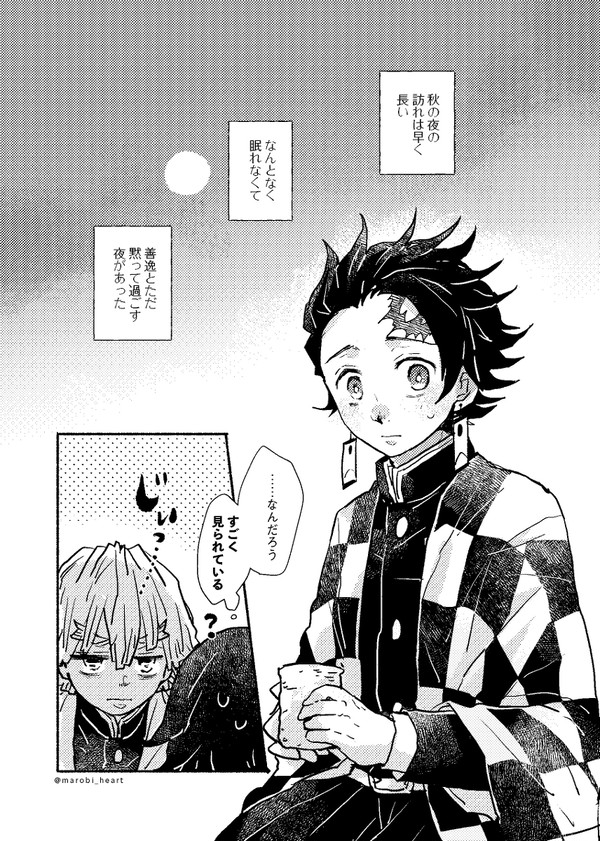 【炭善】陽炎と月影