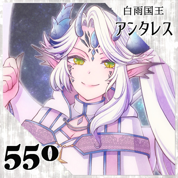 【ポラリス】一等星アンタレス【第4期】
