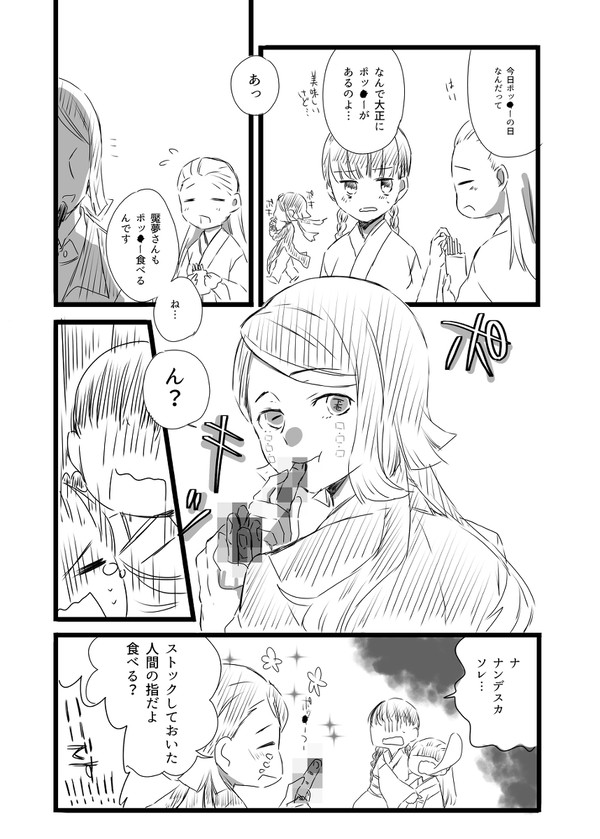 enm中心らくがき