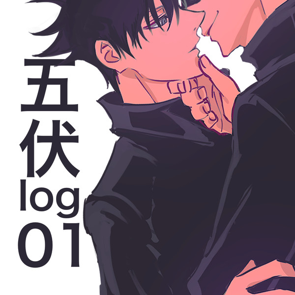 五伏log01