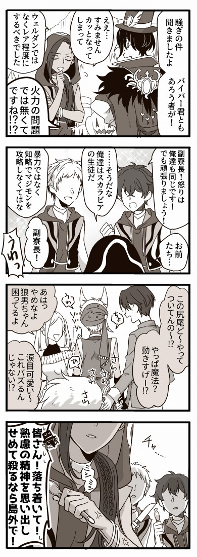 ジャミカリ3