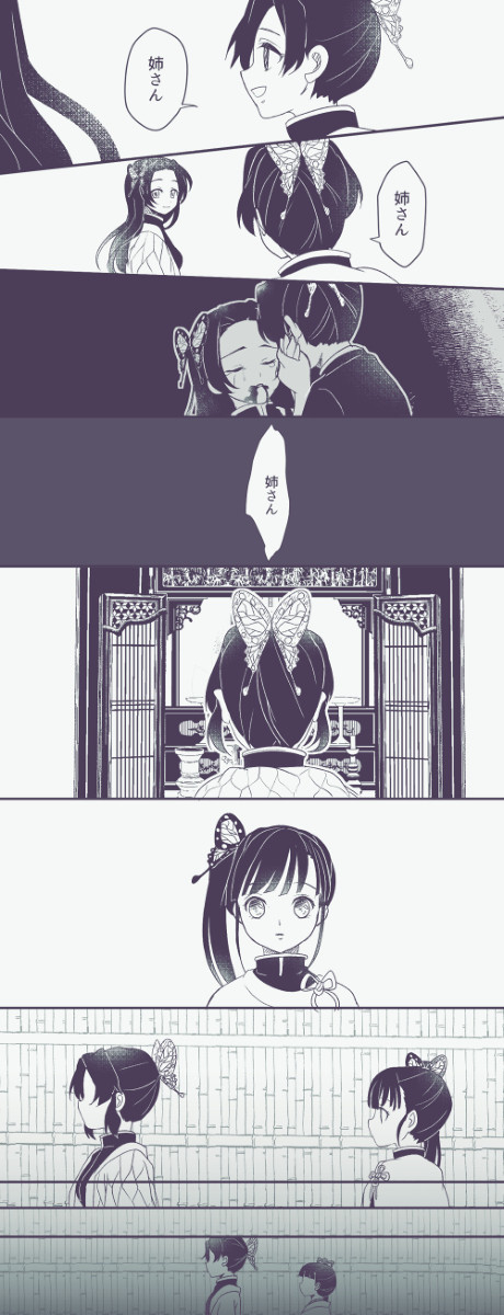 姉妹