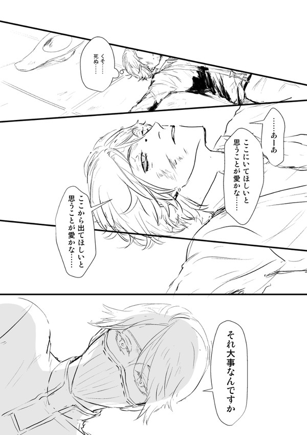 探納ログ2