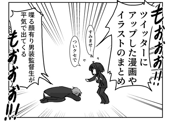 ツイステまとめ