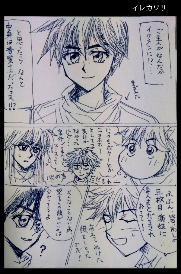 太公望と普賢のおはなし
