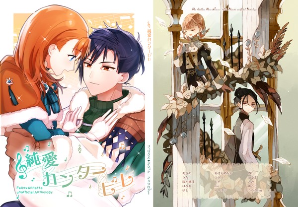 【刻印の誇り10】フェリアネアンソロ『純愛カンタービレ』サンプル