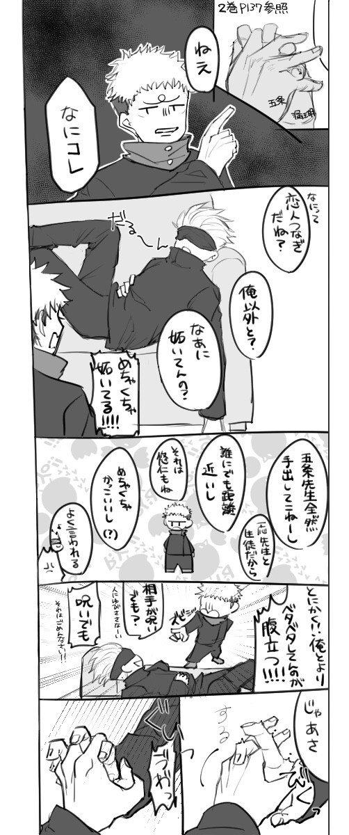 7話のあれ