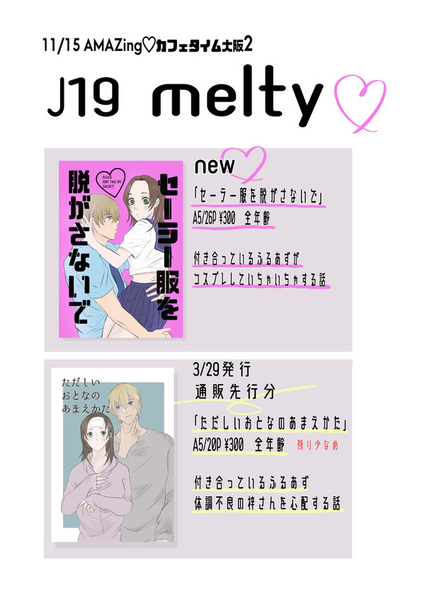 11/25 アメカフェ お品書き