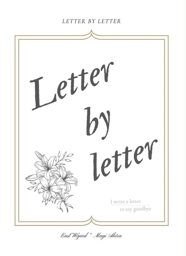【11/22猫騒ぎ新刊】Letter by letter