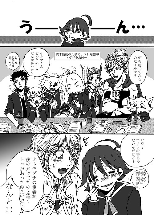 大事ナオトモダチ