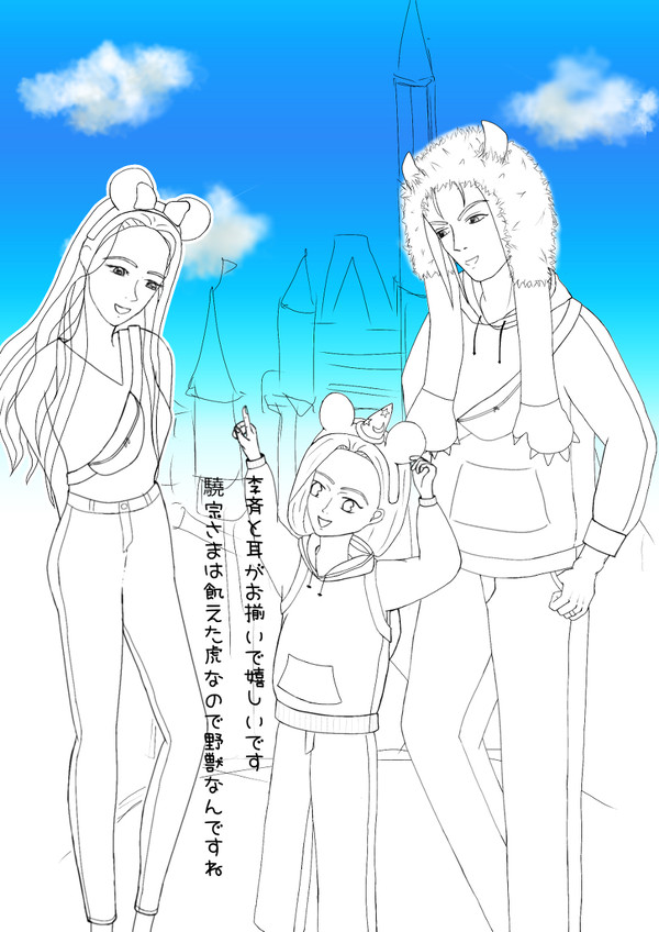 夢の国に行った戴ファミリー