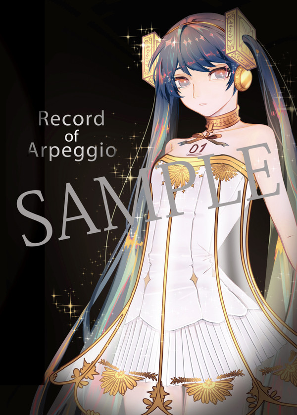 【ボーマス45 試し読み】Record of Arpeggio