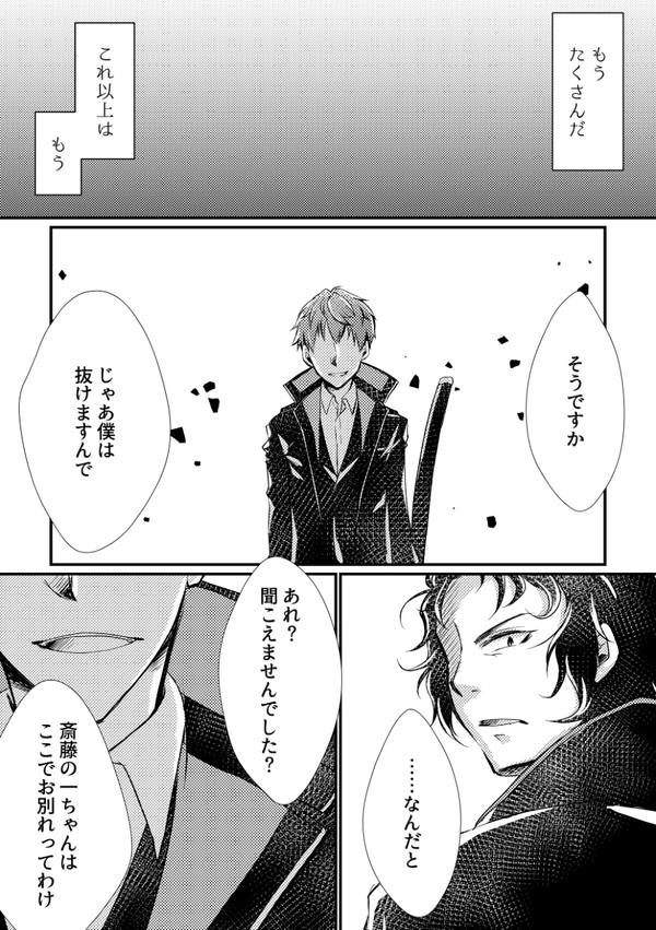 【FGO】土斎っぽいの