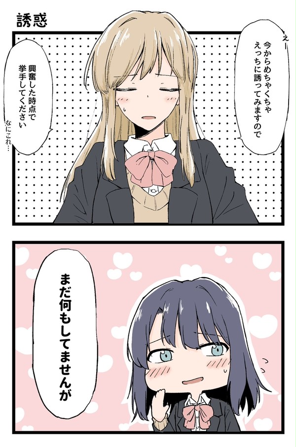 安達としまむらと○○