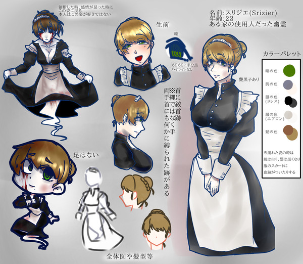 CreepypastaOC　Ghost Surizier