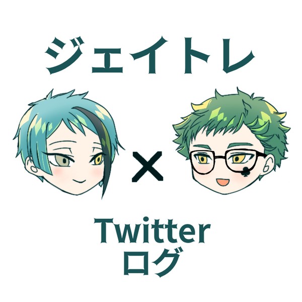 ジェイトレログ