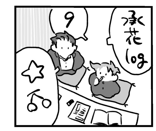 承花log_9