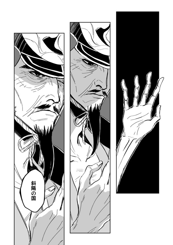 祖父と孫