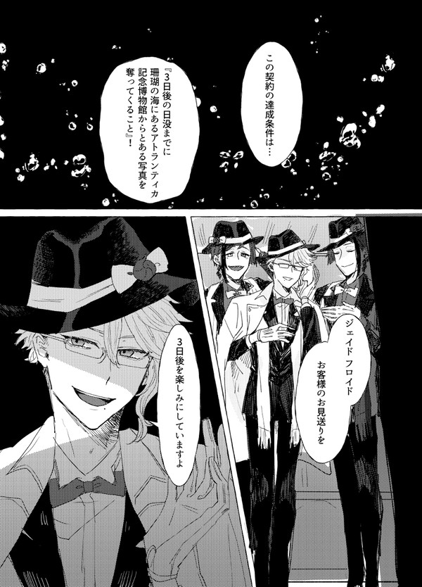【twst】オクタ・ジェイフロまとめ2【腐向け】