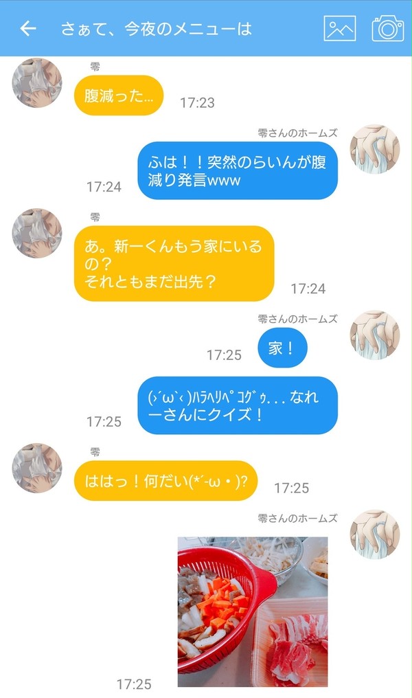 さぁて、今夜のメニューは？