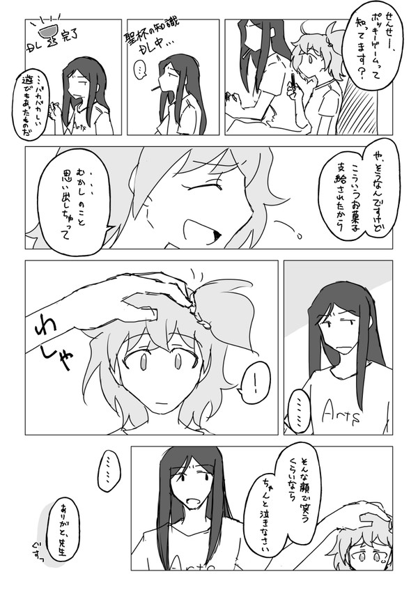 Ⅱぐだ♀ポッキーの日