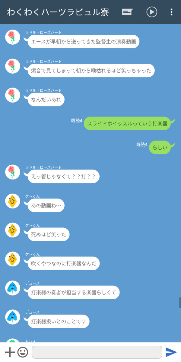 少なくとも1ヶ月は事ある毎に笛を吹いた
