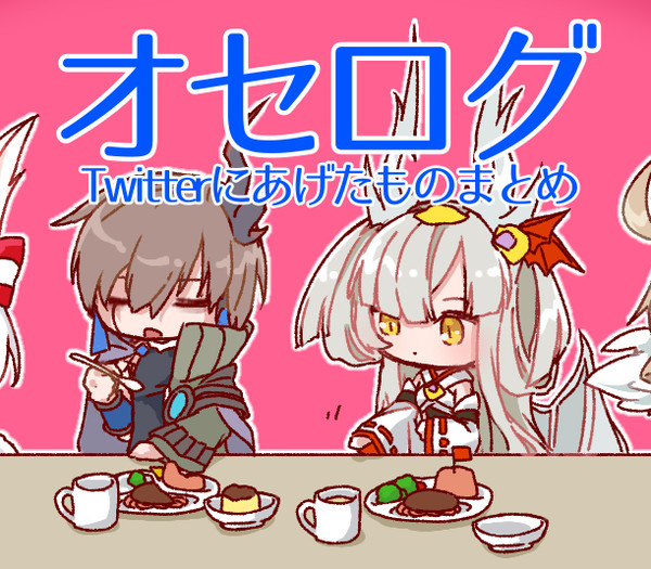 オセログまとめ