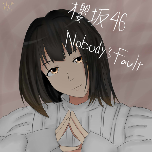 Nobody's Fault - 櫻坂４６