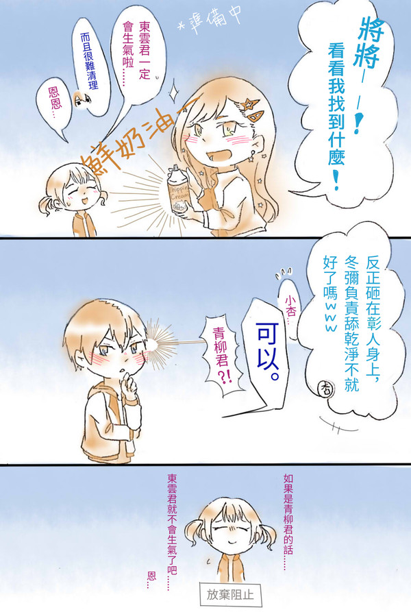 東雲彰人誕生祭2020_2
