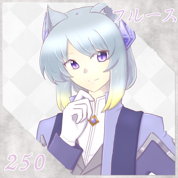 【ポラリス】ブルース【第4期】