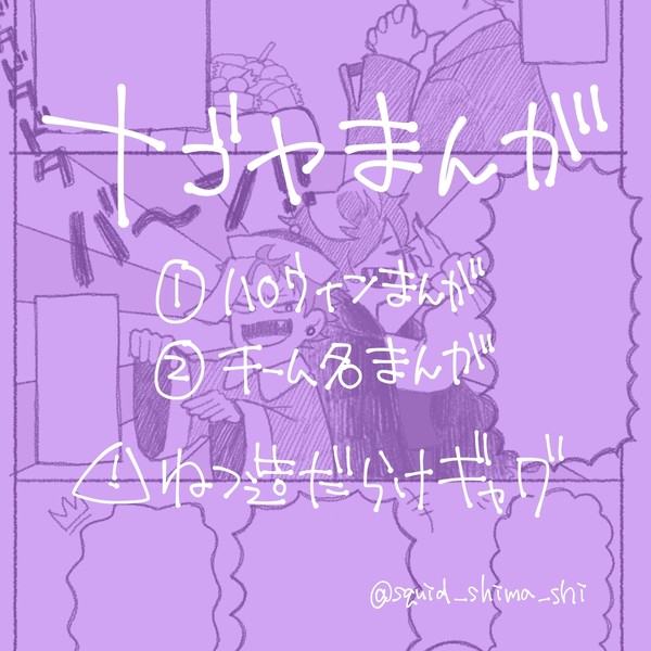 ナゴヤまんが