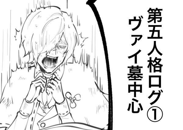第五ログ ヴァイ墓中心