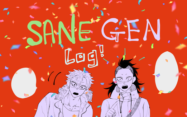 ツイログ【S×G】