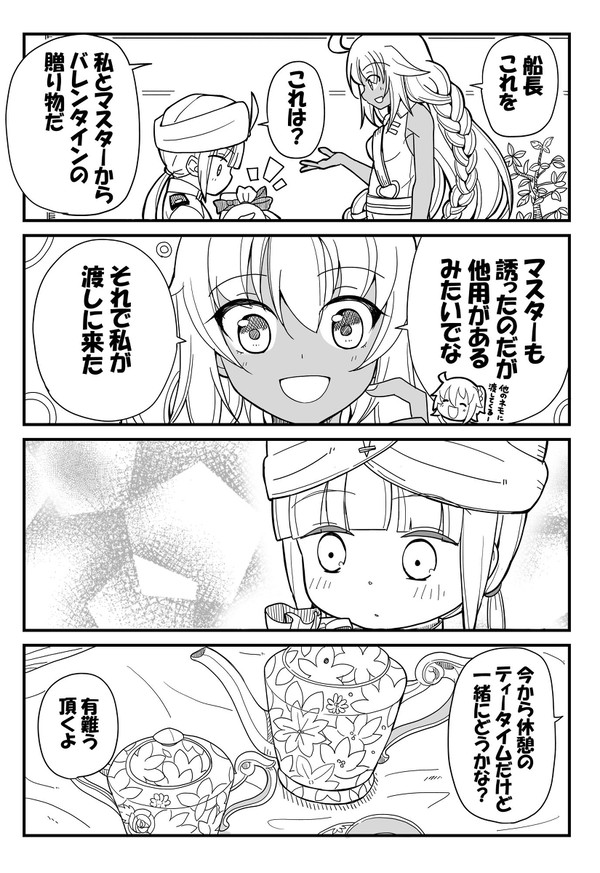 【FGO漫画】ネモシリーズ漫画まとめ