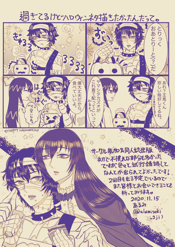 刹王本通販のお知らせ