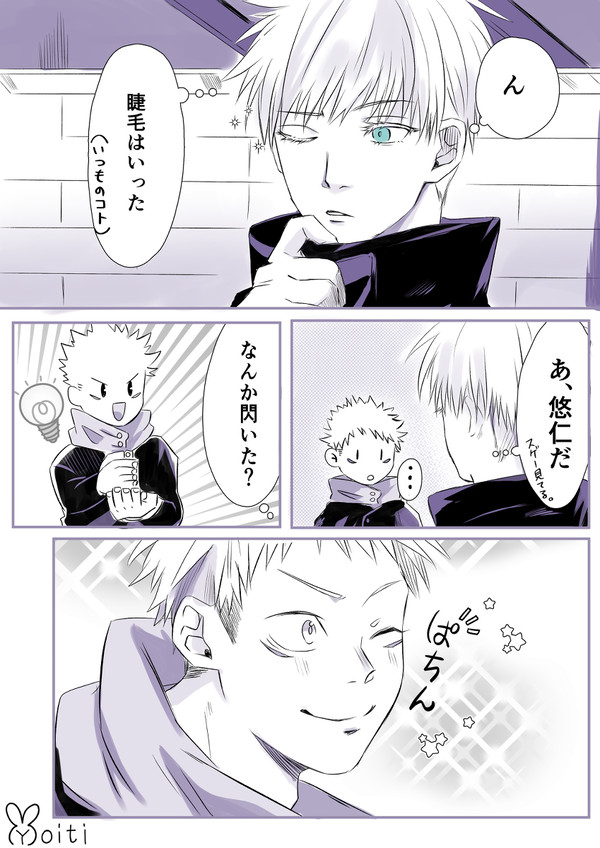 \ ウィンクして /
