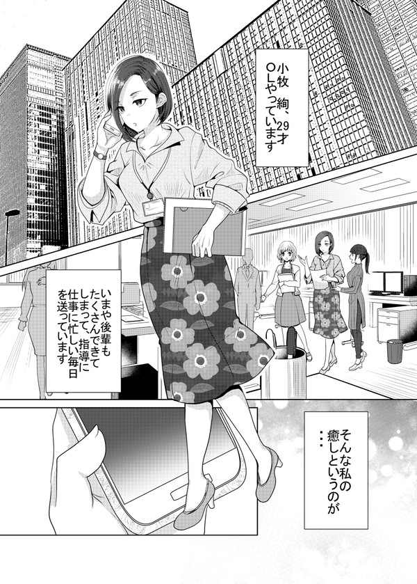 恋する名画 各話紹介