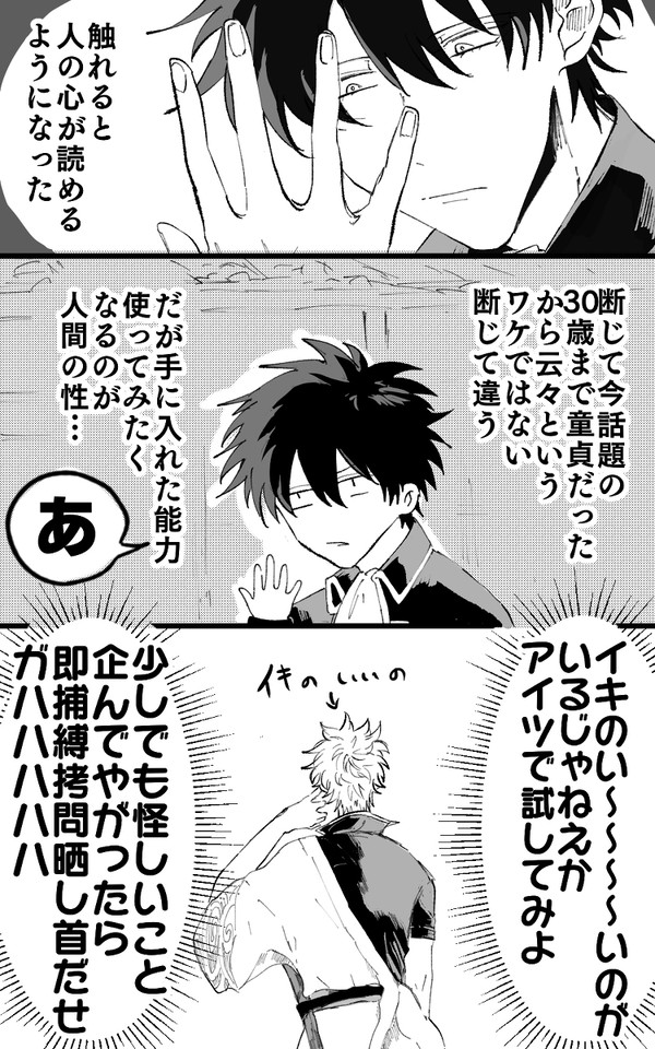 銀土まとめ