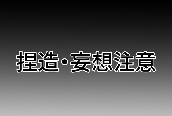 【仮面無し捏造注意】古代人妄想ログ