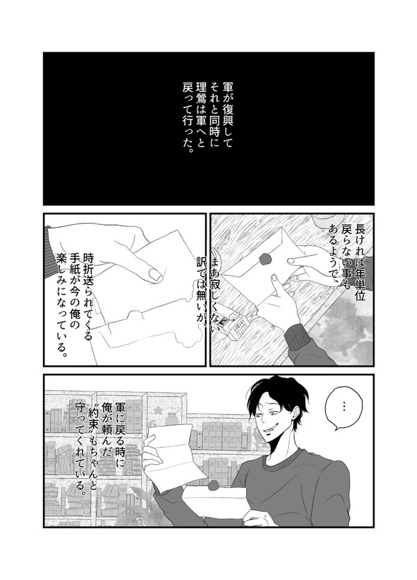 君無しじゃいられない。