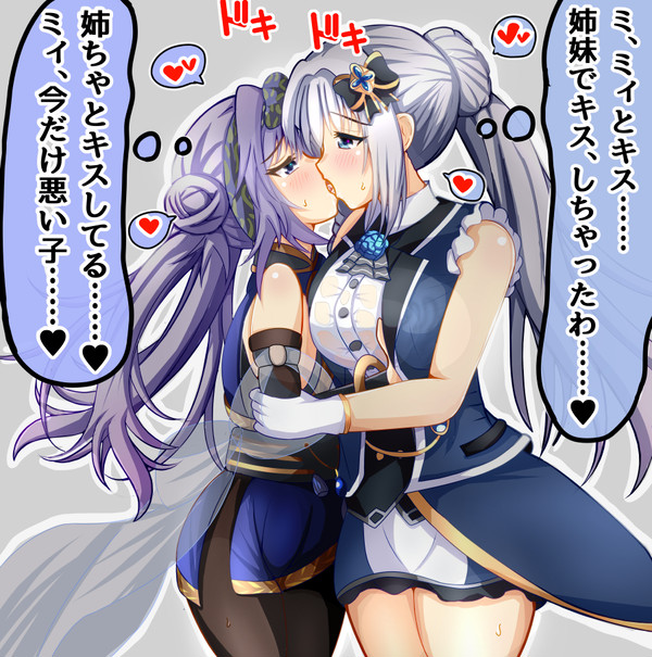 みたみか姉妹レズキス