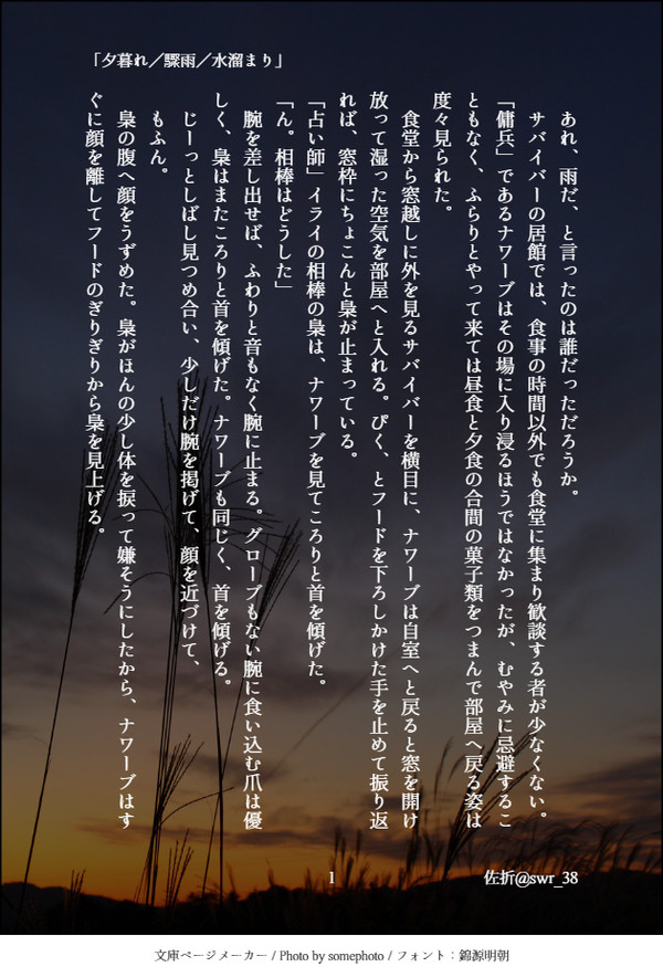 【Id5】傭占ワンドロワンライまとめ②