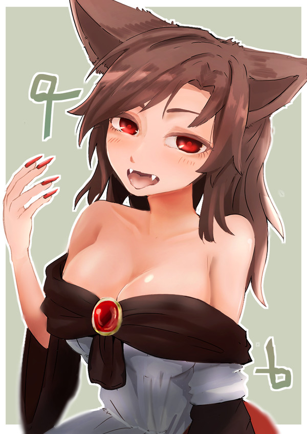 ちびでか影狼さん