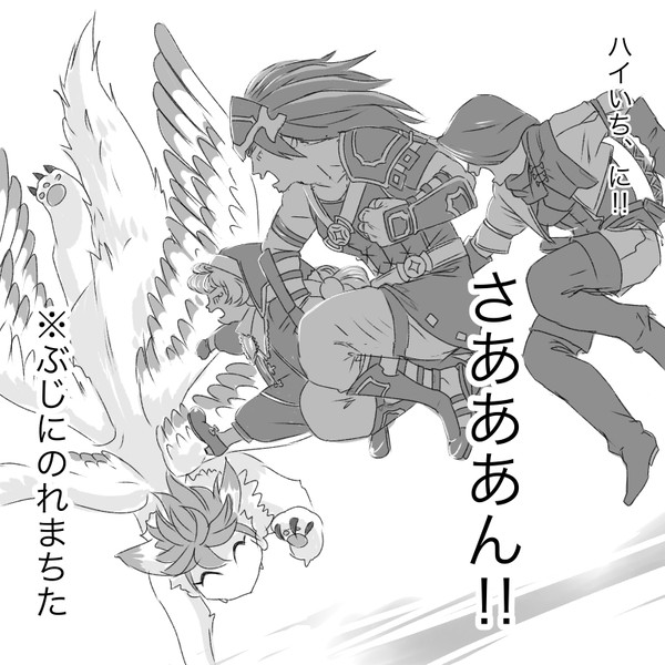 乗ります