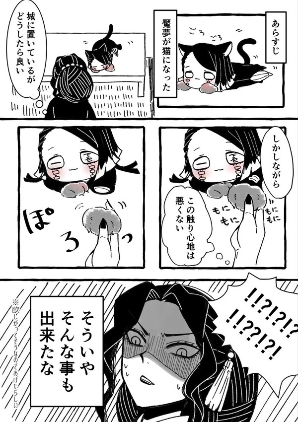 眠り猫2