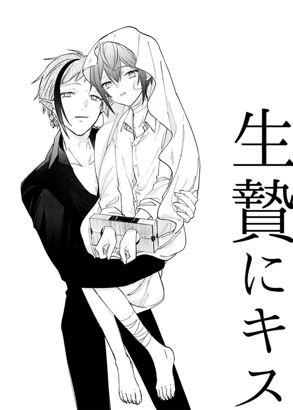 フロリド吸血鬼パロ1話