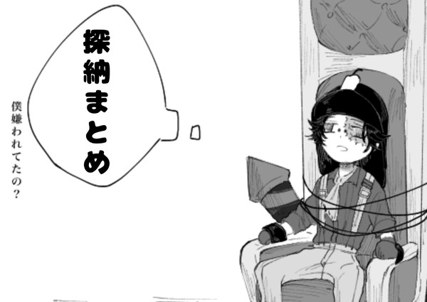 探納