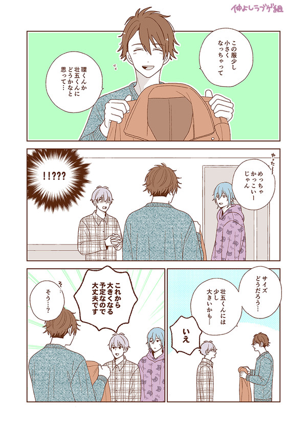 環壮まとめ⑫